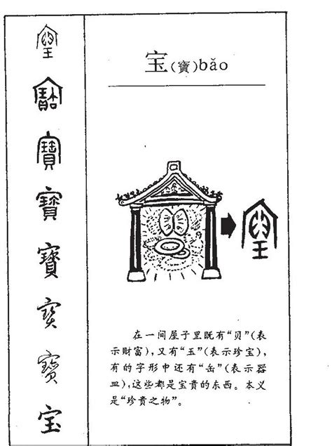 宝字五行 家裡為什麼會有蜈蚣